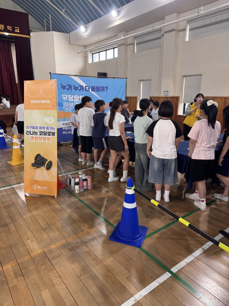 프로그램 안내 배너 앞에서 다음 체험 순서를 기다리는 모습