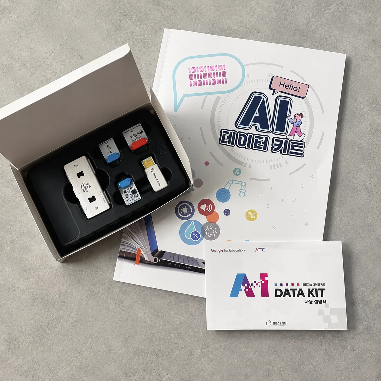 AI 데이터 키트 (수업·교재 포함) 이미지