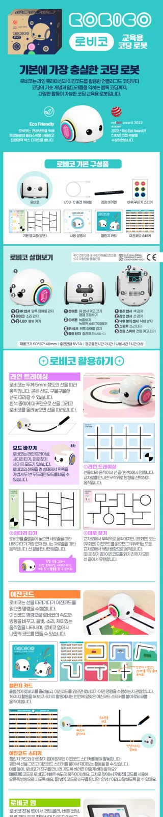로비코 기본 패키지 상세 이미지