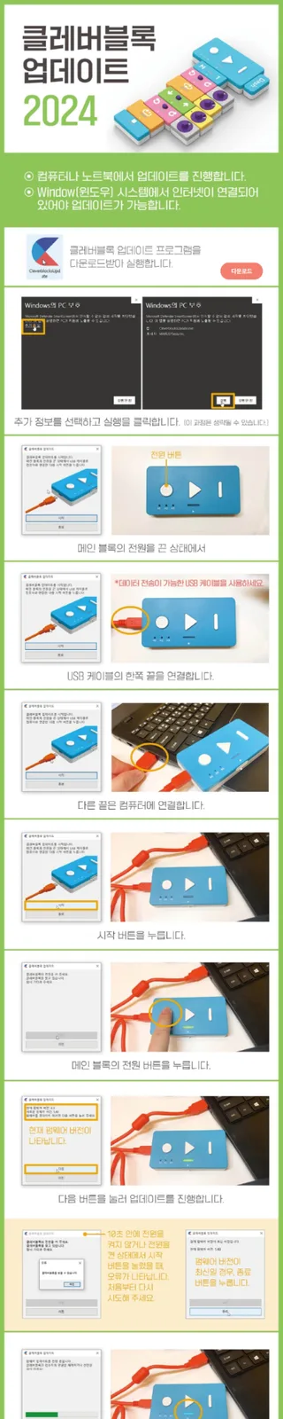 [CleverBlocks-2세대] 클레버블록 (대시로봇 미포함) 상세 이미지