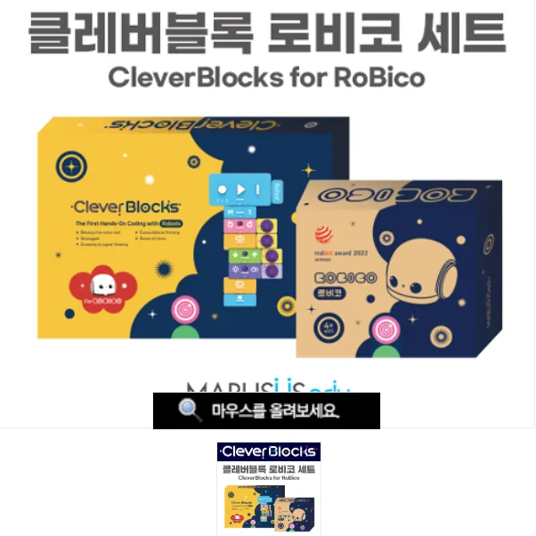 [CleverBlocks-3세대] 클레버블록 로비코 세트(로봇 포함)