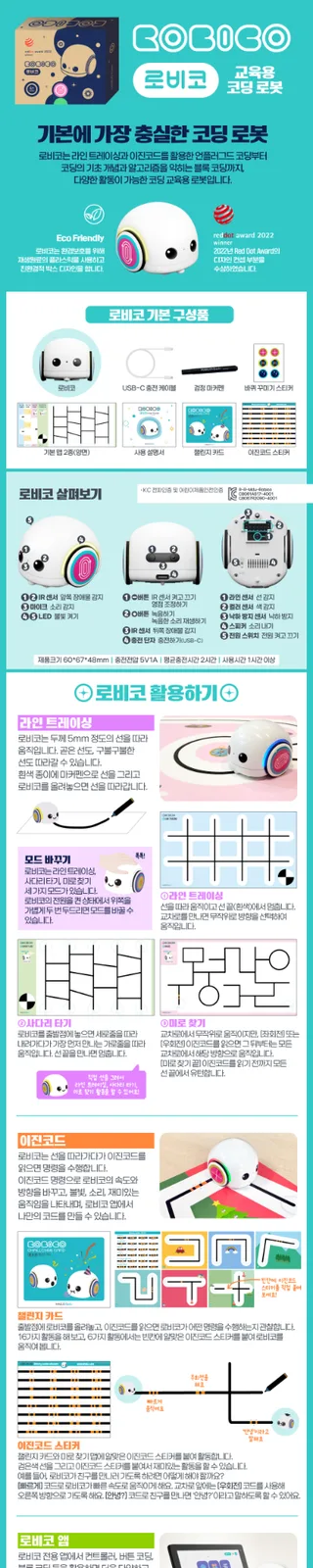 [CleverBlocks-3세대] 클레버블록 로비코 세트(로봇 포함) 상세 이미지